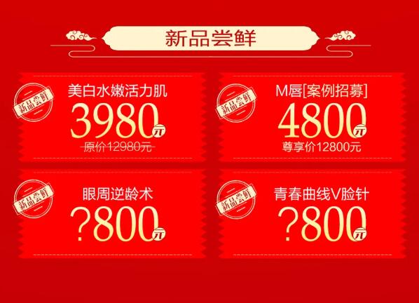 包頭葉子整形7周年慶