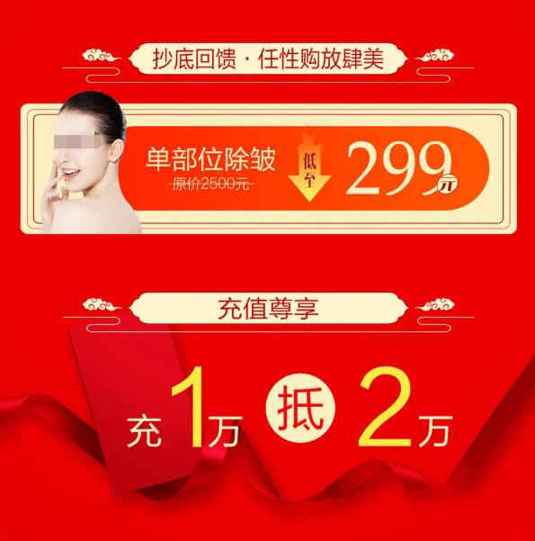 包頭葉子整形7周年慶