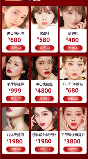 佛山美萊醫(yī)療美容醫(yī)院6月優(yōu)惠年中盛典