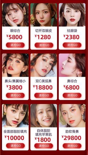 佛山美萊醫(yī)療美容醫(yī)院6月優(yōu)惠年中盛典