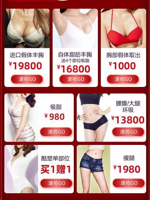 佛山美萊醫(yī)療美容醫(yī)院6月優(yōu)惠年中盛典