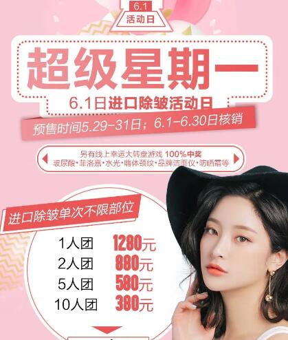 泰州麗都整形6月童顏提升計(jì)劃