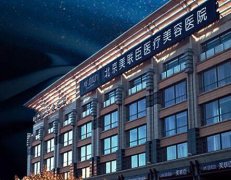 北京美聯(lián)臣美容整形醫(yī)院怎么樣?面部輪廓整形日記分享