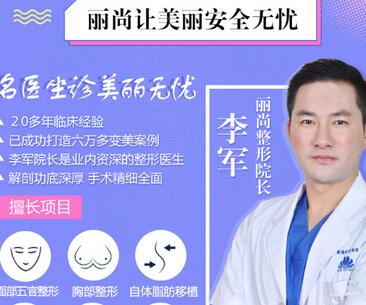 廣州越秀麗尚整形美容醫(yī)院靠譜嗎？專家擅長分享