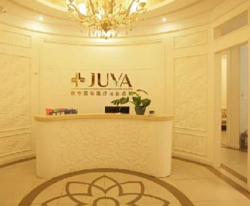 南京歐華醫(yī)療美容怎么樣？坐診醫(yī)生+熱門項目一覽表