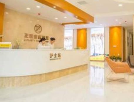 武漢正璞醫(yī)療美容