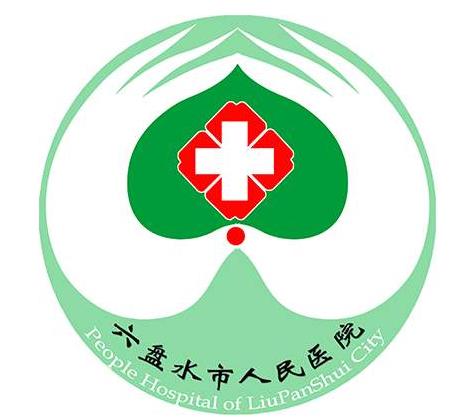 六盤水市人民醫(yī)院整形美容科怎么樣？醫(yī)生團(tuán)隊(duì)介紹|整形項(xiàng)目報(bào)價(jià)