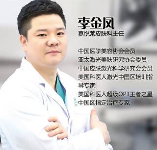 長(zhǎng)沙嘉悅?cè)R醫(yī)療美容門診部