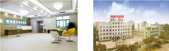 聊城整形美容醫(yī)院地址在哪里？醫(yī)生簡(jiǎn)歷|2020收費(fèi)明細(xì)表