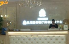 杭州圣韓醫(yī)療美容怎么樣？醫(yī)生個人簡介-價格表查詢