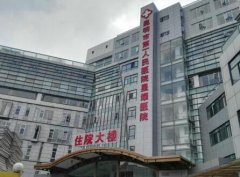 昆明市第一人民醫(yī)院星耀醫(yī)院是公立的嗎？簡介|醫(yī)生|價格表