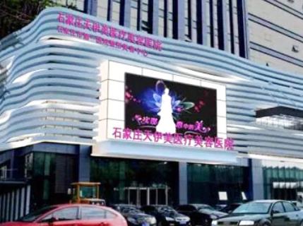 石家莊天伊美醫(yī)療美容醫(yī)院價目表2020收費明細及坐診醫(yī)生一覽