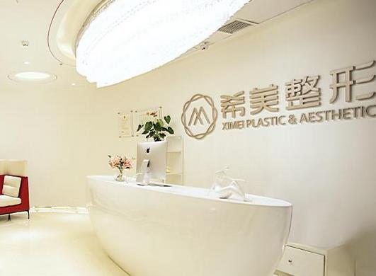 長沙希美整形美容醫(yī)院