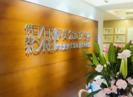 沈陽(yáng)伊美爾醫(yī)療美容醫(yī)院怎么樣?知名度和口碑很高！