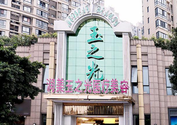 成都潤美玉之光是正規(guī)醫(yī)院嗎？黃開亮醫(yī)生怎么樣？多方面公開介紹！