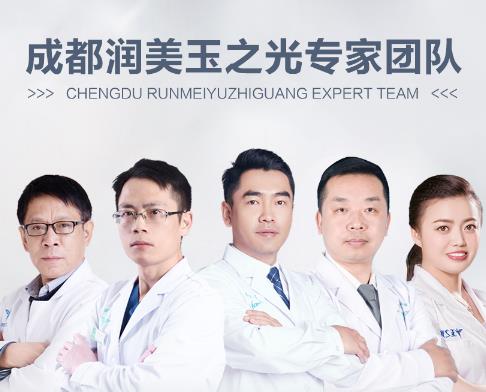 成都潤美玉之光是正規(guī)醫(yī)院嗎？黃開亮醫(yī)生怎么樣？多方面公開介紹！