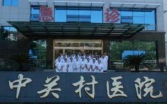 北京中關(guān)村醫(yī)院激光美容科祛斑案例展示，前后果變化欣賞