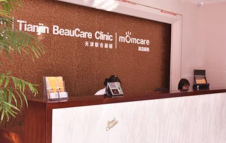 天津聯(lián)合麗格第三醫(yī)療美容醫(yī)院正規(guī)嗎?連鎖品牌值得信賴！