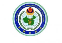 中國武警總院醫(yī)學(xué)美容科2020價(jià)格費(fèi)用表及醫(yī)生簡介分享