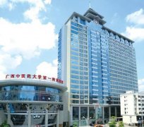 廣西中醫(yī)院第一附屬醫(yī)院激光整形美容科收費(fèi)怎么樣？詳細(xì)價格表在此