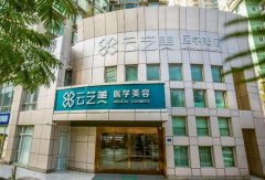 廈門云藝美整形美容醫(yī)院做鼻子好嗎？從醫(yī)生擅長及價(jià)格表參考技術(shù)