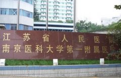 江蘇省人民醫(yī)院美容科疤痕修復(fù)價(jià)格_案例前后對比圖