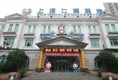 上海仁愛醫(yī)院整形外科磨骨怎么樣？醫(yī)生實力及價格表公布