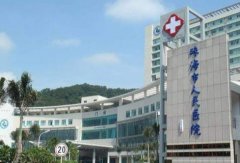  珠海市人民醫(yī)院整形科去眼袋多少錢？?jī)r(jià)格表呈現(xiàn)一目了然！