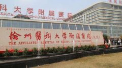 徐州二院整形科正規(guī)嗎？公布2020價格表供參考！