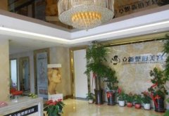 2020合肥立新整形價(jià)格表一覽_醫(yī)生介紹網(wǎng)上預(yù)約