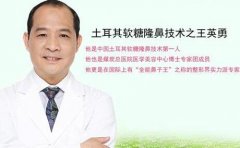 王英勇醫(yī)生做鼻子好嗎?看坐診北京煤炭總醫(yī)院真人案例圖