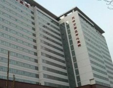 天津市第三中心醫(yī)院整形科價(jià)格表！2020醫(yī)生信息更新公布