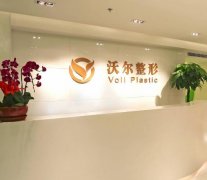 北京沃爾劉彥軍醫(yī)生隆鼻怎么樣？專家案例及價格表出爐！