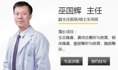 巫國(guó)輝雙眼皮怎么樣？看真人案例及價(jià)格表分享！