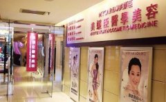 重慶美媛臣整形醫(yī)院怎么樣？2020價(jià)格表（價(jià)目）一覽
