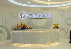 重慶美圣美邦整形醫(yī)院怎么樣？?jī)r(jià)格表（價(jià)目）收費(fèi)明細(xì)