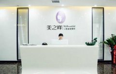 長(zhǎng)沙美之峰整形價(jià)格表（價(jià)目）一覽-2020機(jī)構(gòu)收費(fèi)明細(xì)介紹