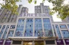 合肥維多利亞整形隆鼻怎么樣？附真實(shí)手術(shù)恢復(fù)案例分享