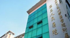 上海乳頭乳暈整形哪家好？公立三甲整形科推薦