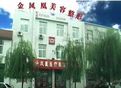 臺州金鳳凰整形醫(yī)院雙眼皮怎么樣？價格表（價目）_案例展示