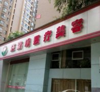 九江市汪海峰整形醫(yī)院怎么樣？價(jià)格表（價(jià)目）_醫(yī)生介紹