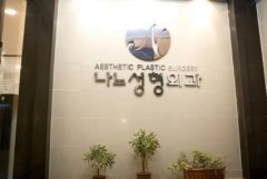 2020狎鷗亭 W 整形醫(yī)院怎么樣？醫(yī)生介紹_價(jià)格（費(fèi)用）一覽