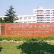 上海市閔行區(qū)中心醫(yī)院整形科怎么樣？2020價(jià)格表（費(fèi)用）明細(xì)一覽