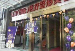 永州瑞瀾整形價格表（價目）一覽+醫(yī)生介紹|口碑評價