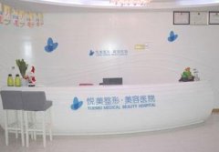 鄭州悅美整形美容醫(yī)院怎么樣？醫(yī)生介紹_手術(shù)價格表（價目）查看