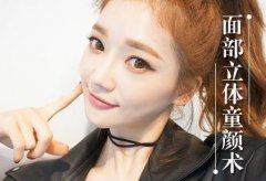 童顏術(shù)具體有哪些優(yōu)點(diǎn)？副作用有哪些？一般多少錢？