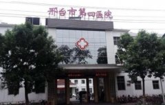 邢臺(tái)市第四醫(yī)院整形科怎么樣？雙眼皮手術(shù)真實(shí)恢復(fù)果圖欣賞