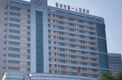 常州市第一人民醫(yī)院整形科怎么樣？較新隆鼻案例及價目表一覽