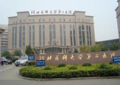 石家莊二院雙眼皮怎么樣？附眼部整形價(jià)格明細(xì)一覽