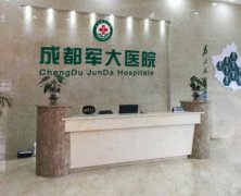 成都軍大整形醫(yī)院口碑怎么樣？鐘正強做鼻子案例及價格表附上查看